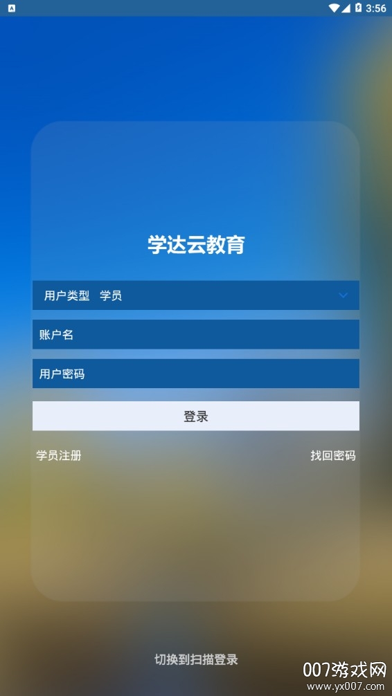 99云智建筑师考证版