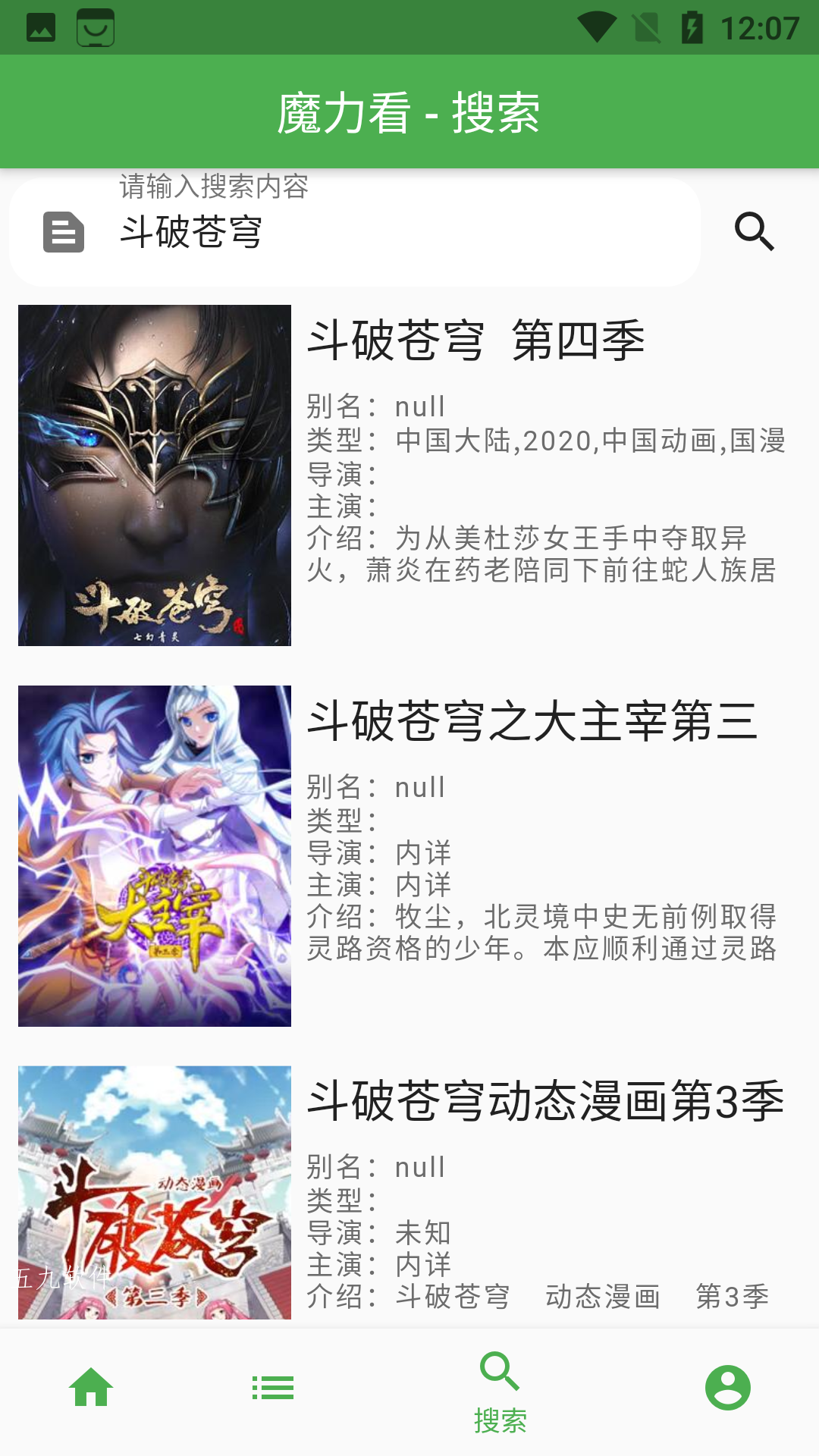 魔力看手机版