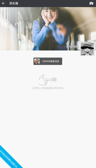 朋友圈生成器免费版