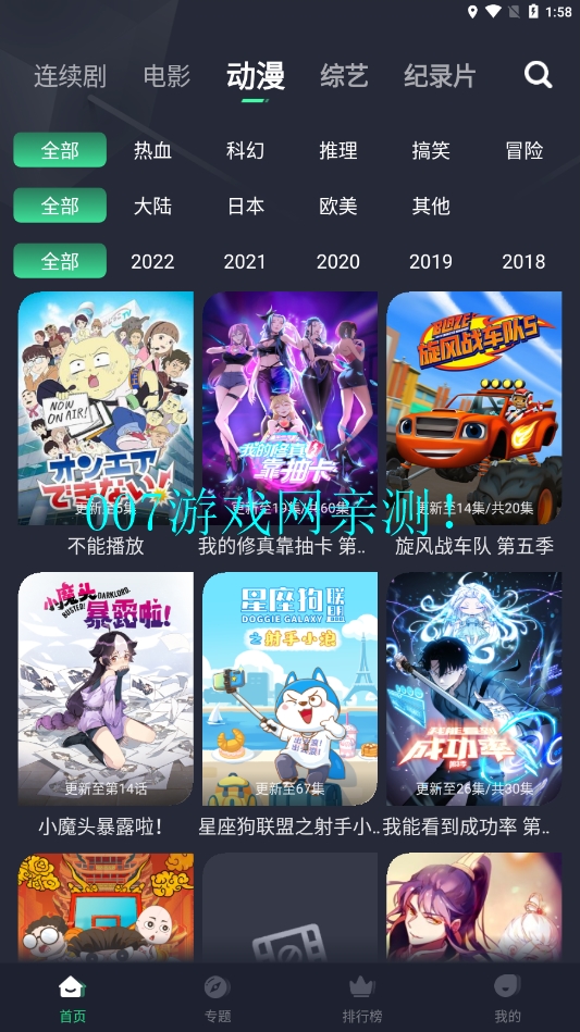 绿茶影视最新版