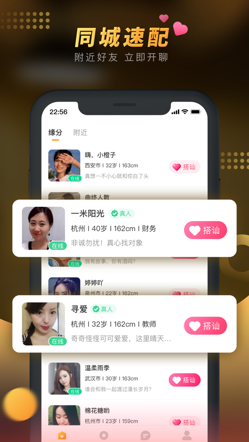 暖聊app
