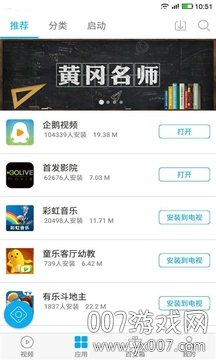 易互动康佳电视版