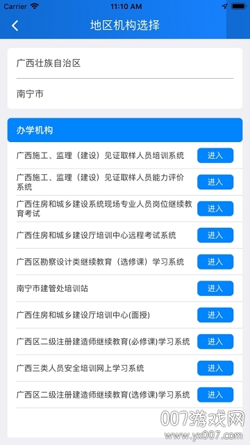 99云智建筑师考证版