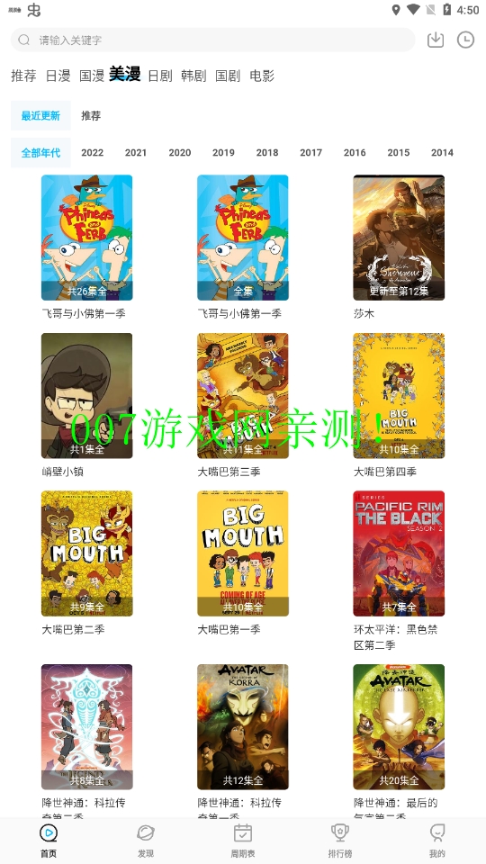 星星动漫官方版