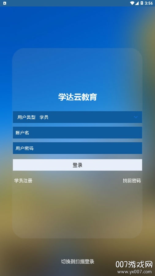 99云智建筑师考证版