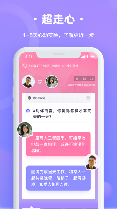 轻恋恋爱交友app