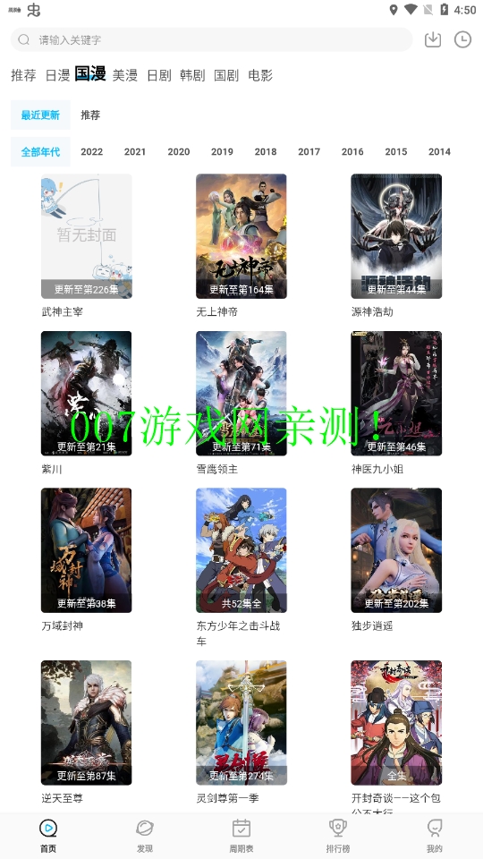 星星动漫官方版