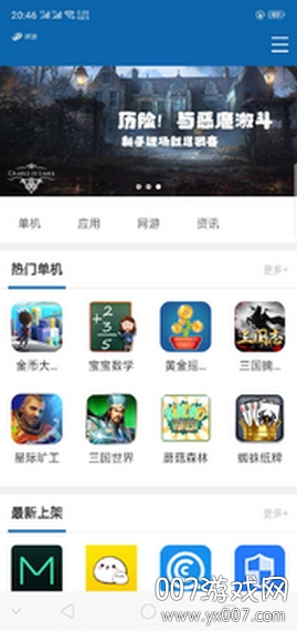 朋游手游最新版