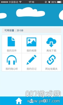 离线盒子app
