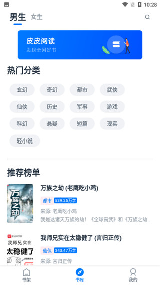 皮皮阅读最新版本