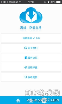 离线盒子vip账号分享版 离线盒子vip账号分享版
