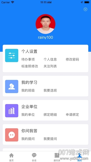 99云智建筑师考证版