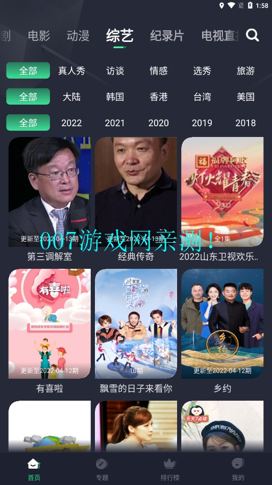 绿茶影视最新版