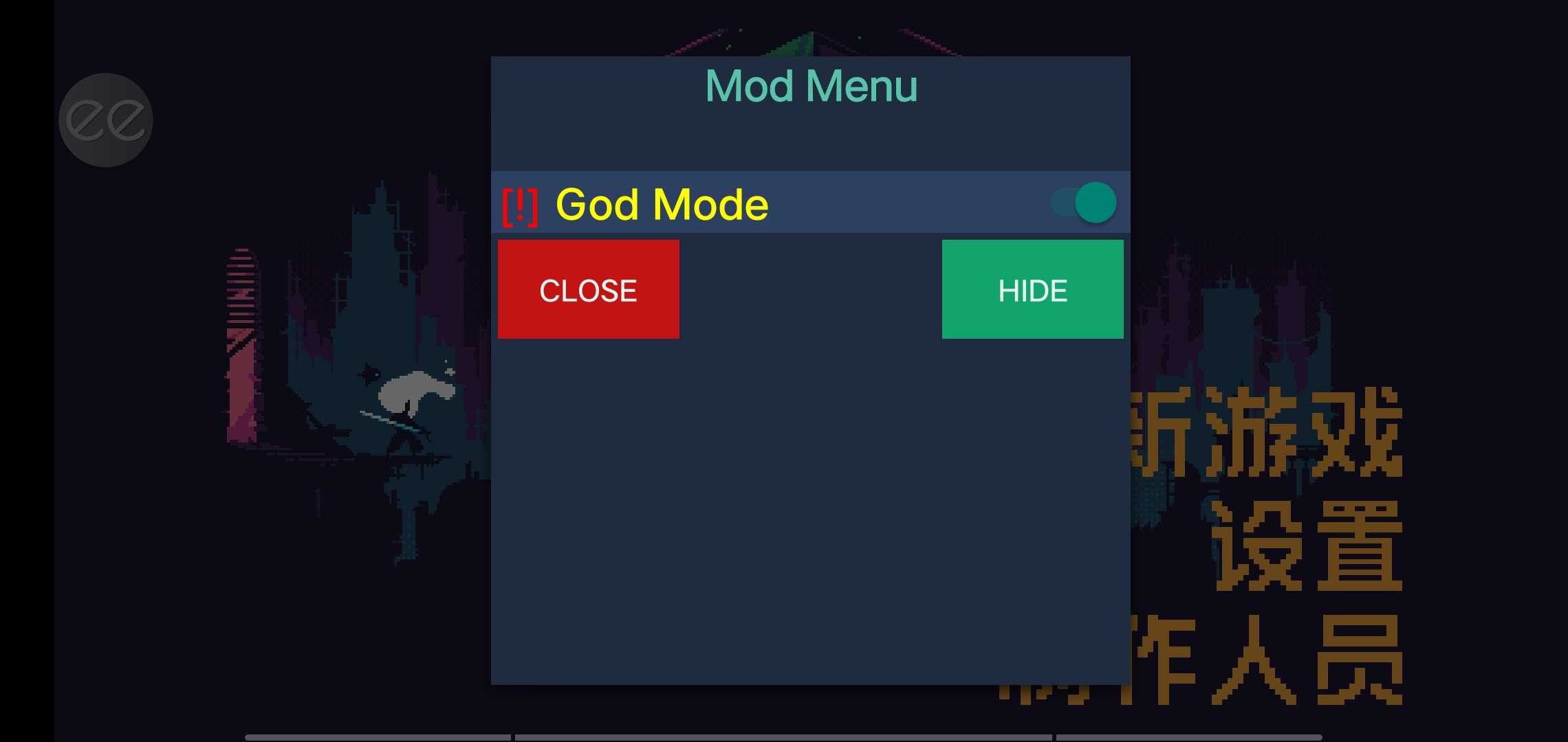 灾厄逆刃无敌版