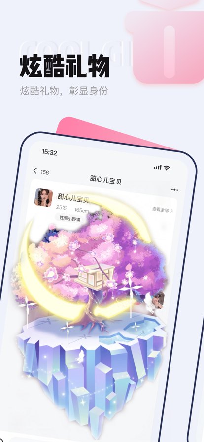 遇爱交友app