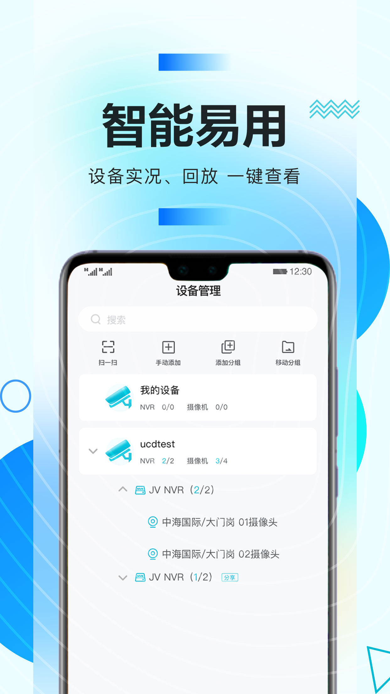 华为好望app