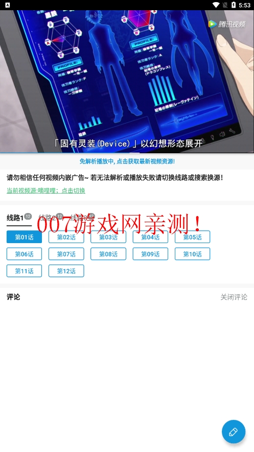 嘀嗒动漫免广告