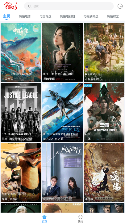 闪电侠电影免费版