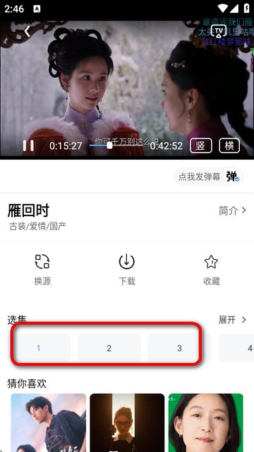 爱影视app纯净版