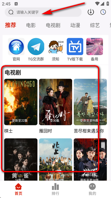 爱影视app纯净版