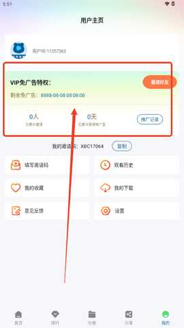 雪豹视频app官方版下载安装-雪豹视频无广告版2025最新版正版下载v2.3.2免费版