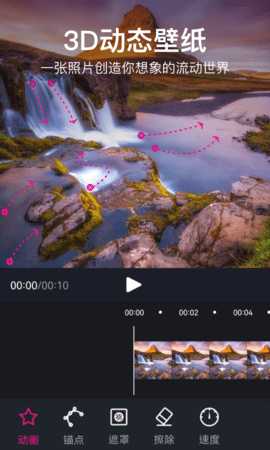 美册视频编辑制作