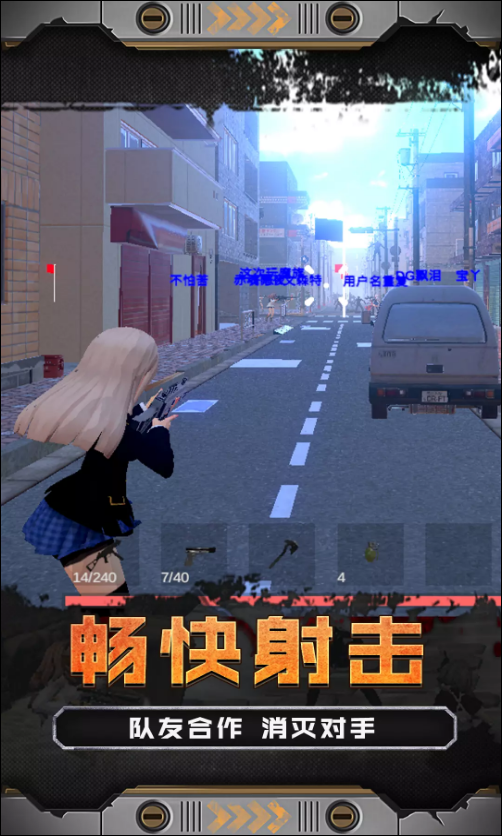 火线少女101游戏