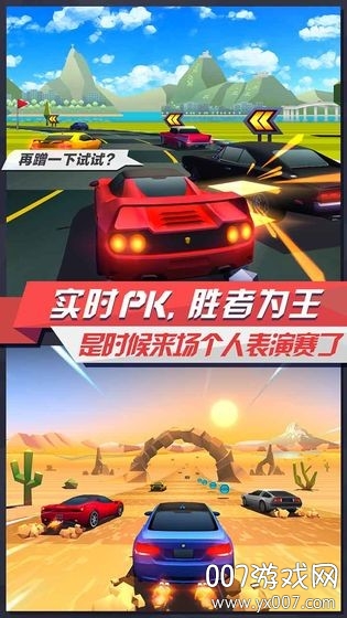 疾风飞车世界新征程版