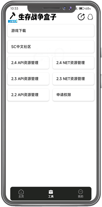 生存战争盒子2026最新版
