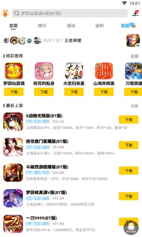 弈玩游戏盒子app