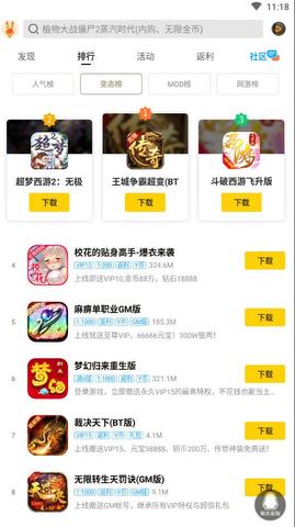 弈玩游戏盒子app