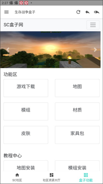 生存战争盒子2026最新版