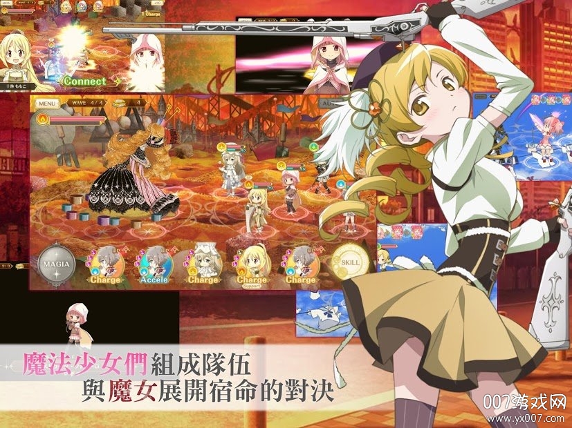 魔法纪录国服版