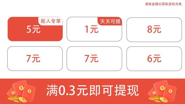 多多看看赚钱版