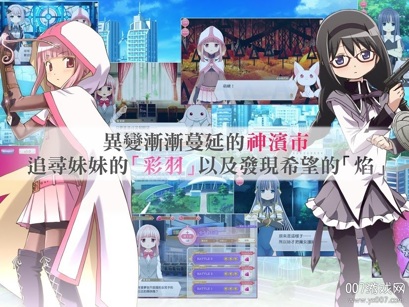 魔法纪录国服版
