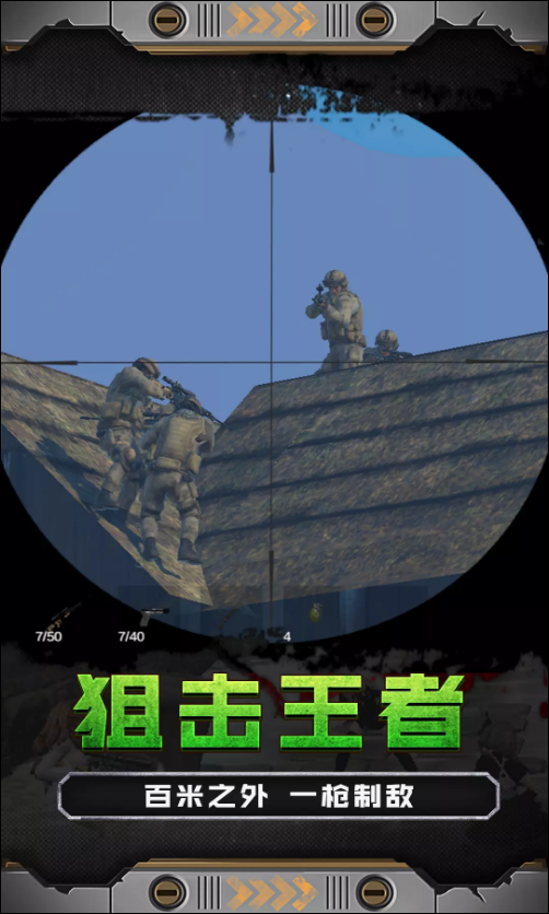 火线少女101游戏