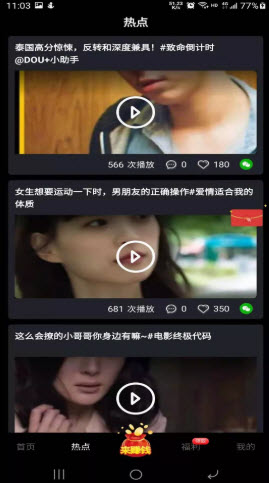 豌豆短视频app
