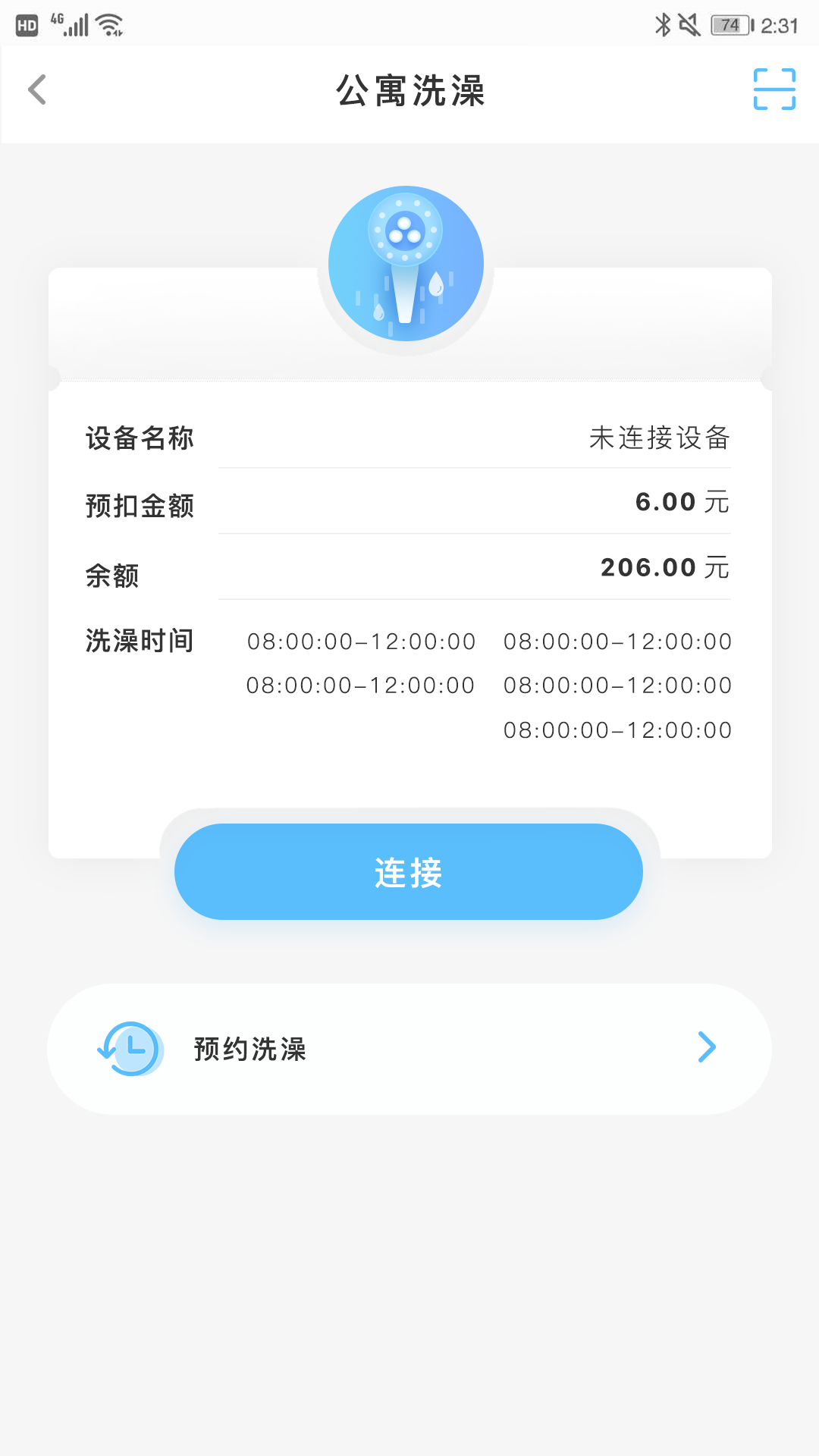 趣智校园最新版