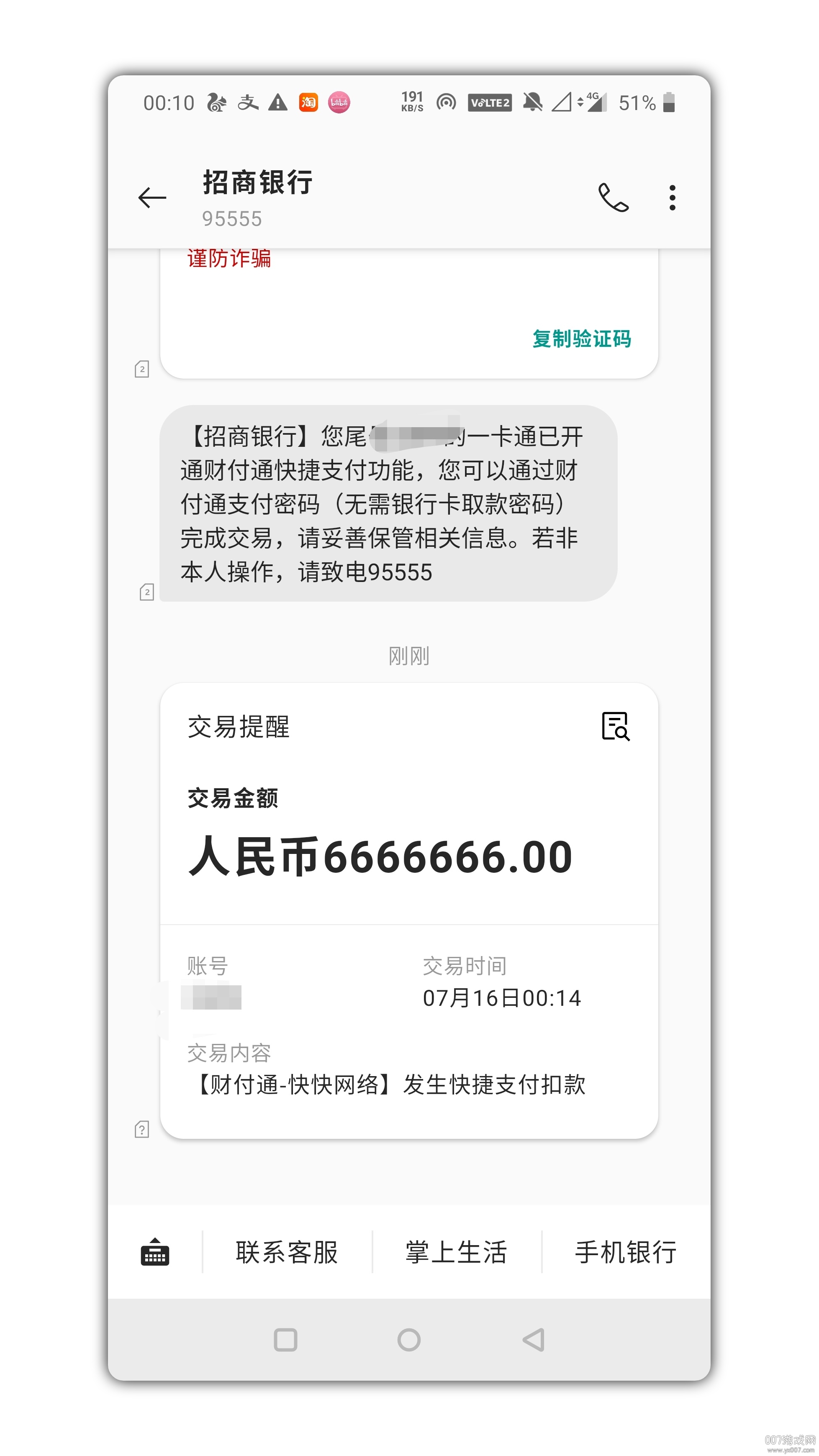 虚拟短信助手免费版