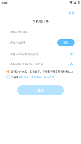 趣智校园最新版