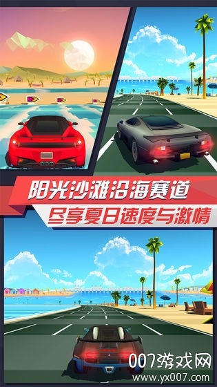 疾风飞车世界新征程版