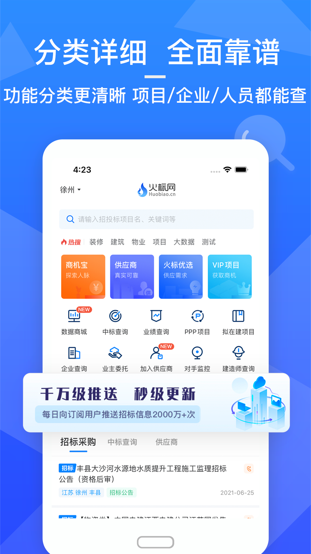 火标网