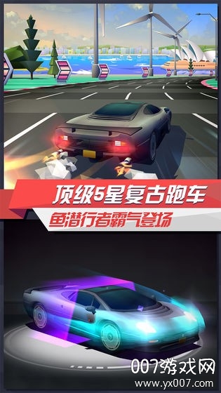 疾风飞车世界新征程版