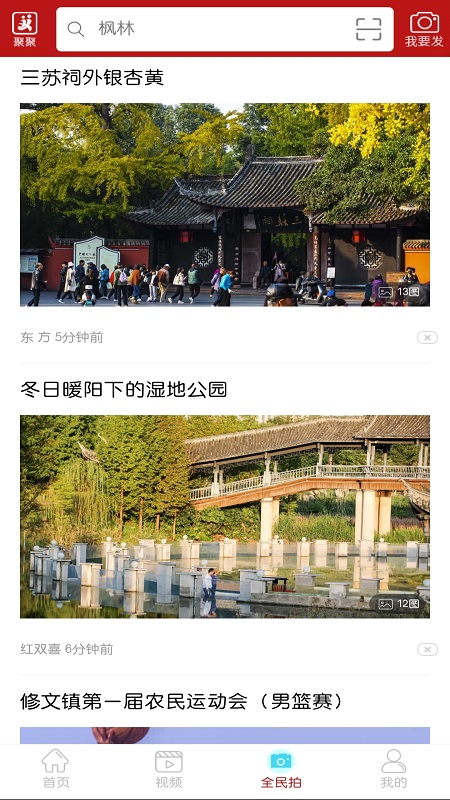 东坡老家官方版
