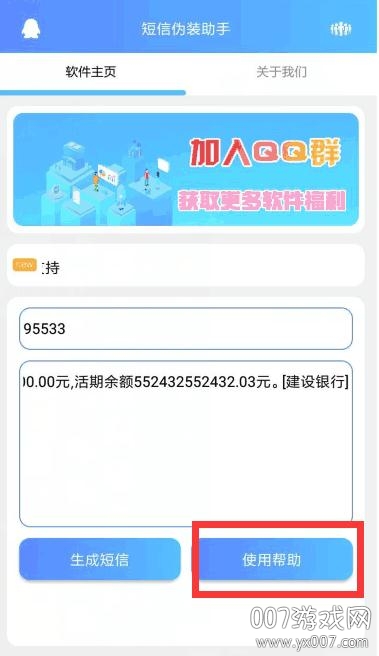 虚拟短信助手免费版