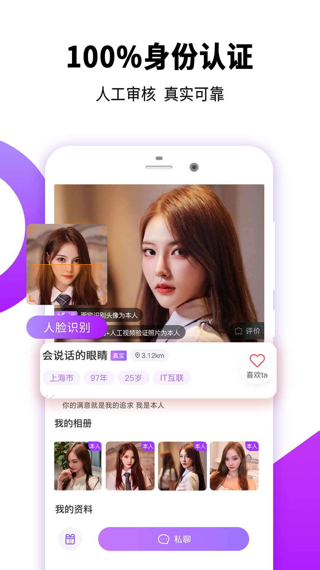 觅觅交友app