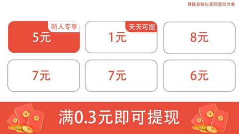 多多看看赚钱版