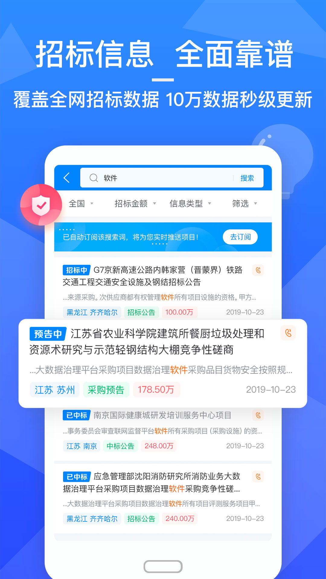 火标网