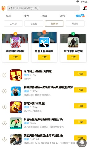 弈玩游戏盒子app