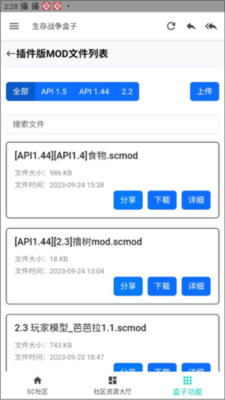 生存战争盒子2026最新版